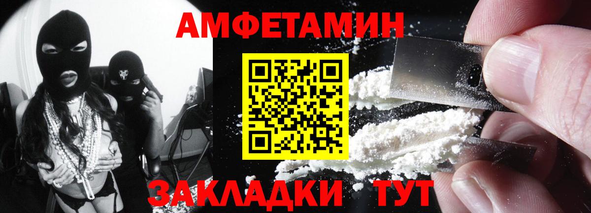 АМФЕТАМИН VHQ Ялта