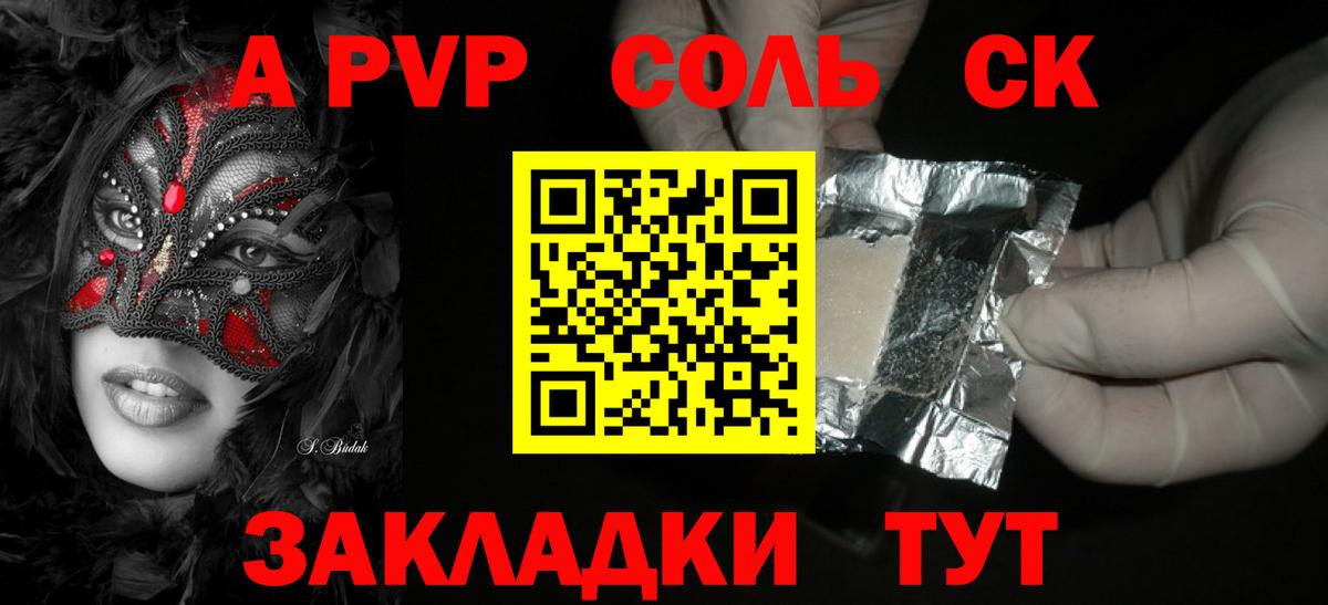 A PVP Crystall Ялта