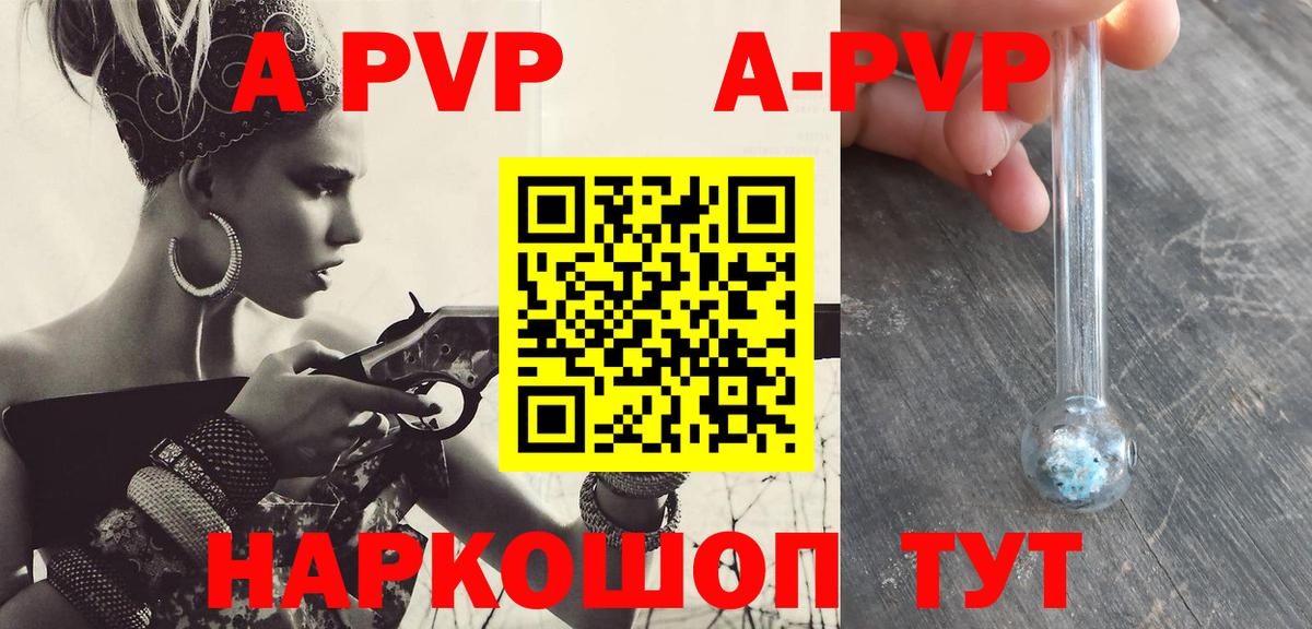 Alpha-PVP Соль  Alpha PVP VHQ  Ялта  Alpha PVP  Вход с VPN  А ПВП Crystall 