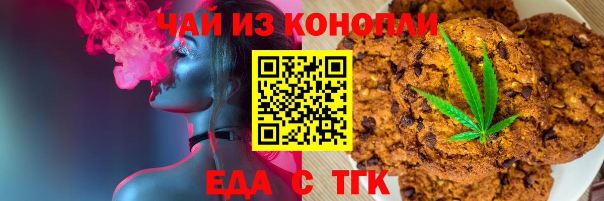 Cannafood марихуана Ялта