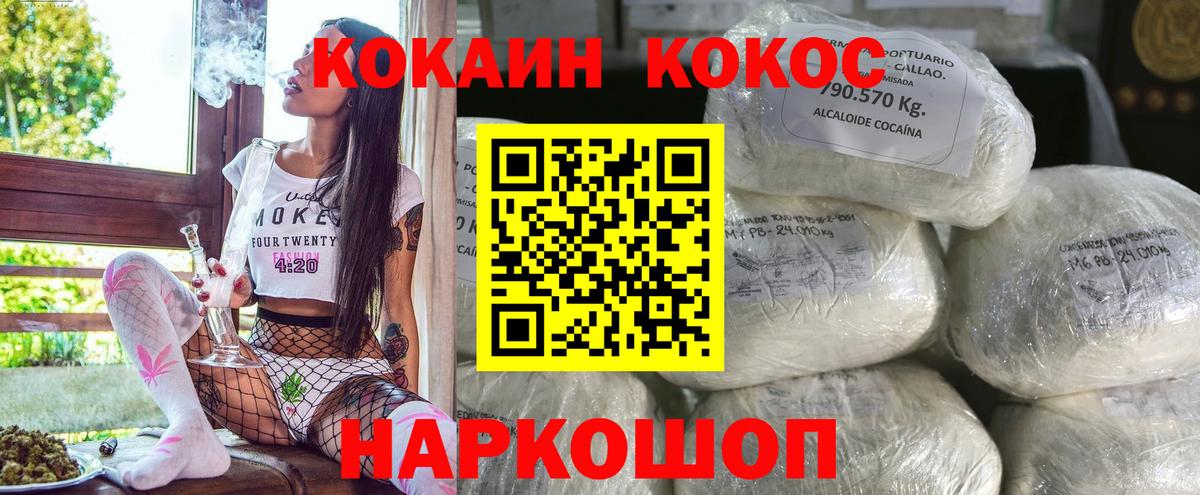 КОКАИН VHQ  Cocaine Боливия  Cocaine  Ялта  Вход с VPN 