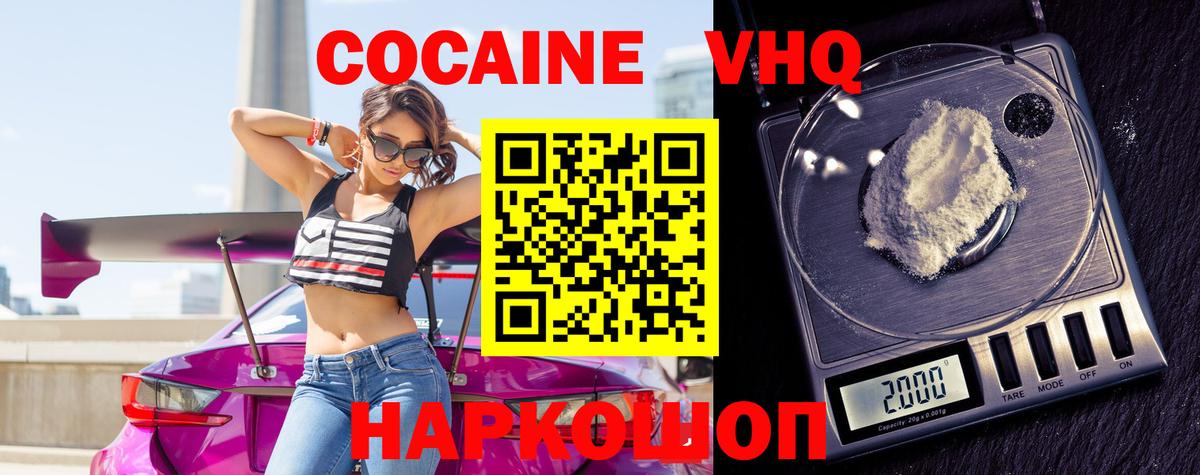Cocaine Columbia Ялта