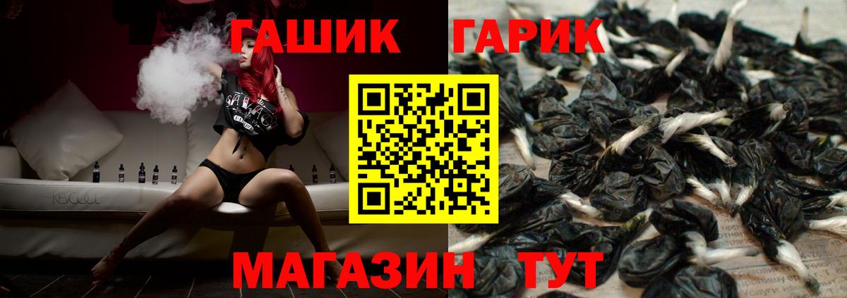 ГАШ гарик Ялта