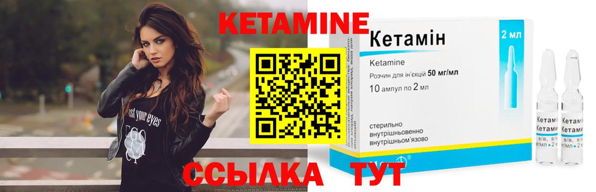 Ялта  Кетамин VHQ  Вход с VPN 