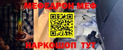 меф Коммунар