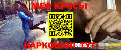 меф Коммунар