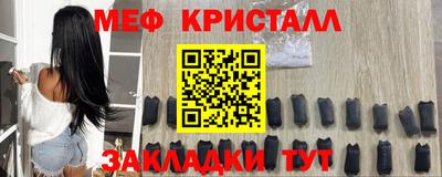 меф Коммунар