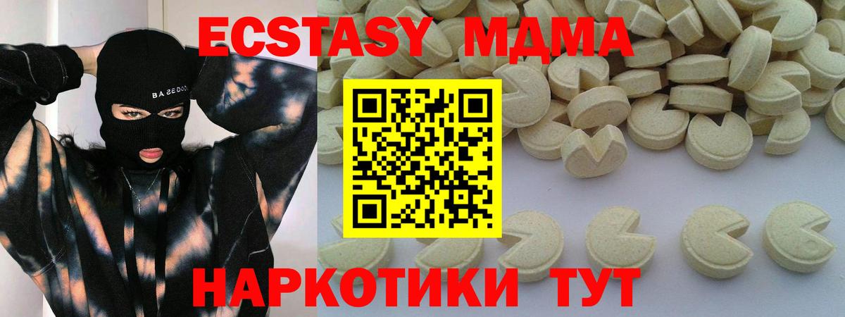 MDMA  MDMA молли  MDMA crystal  Вход с VPN  Ялта 