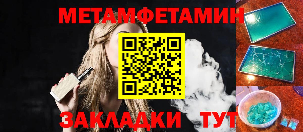 МЕТАМФЕТАМИН Methamphetamine Ялта