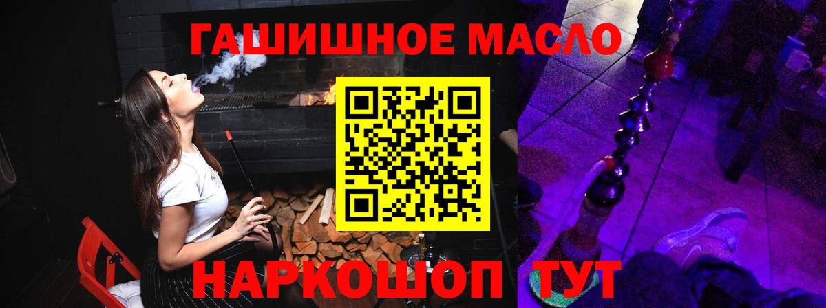 Дистиллят ТГК вейп Ялта