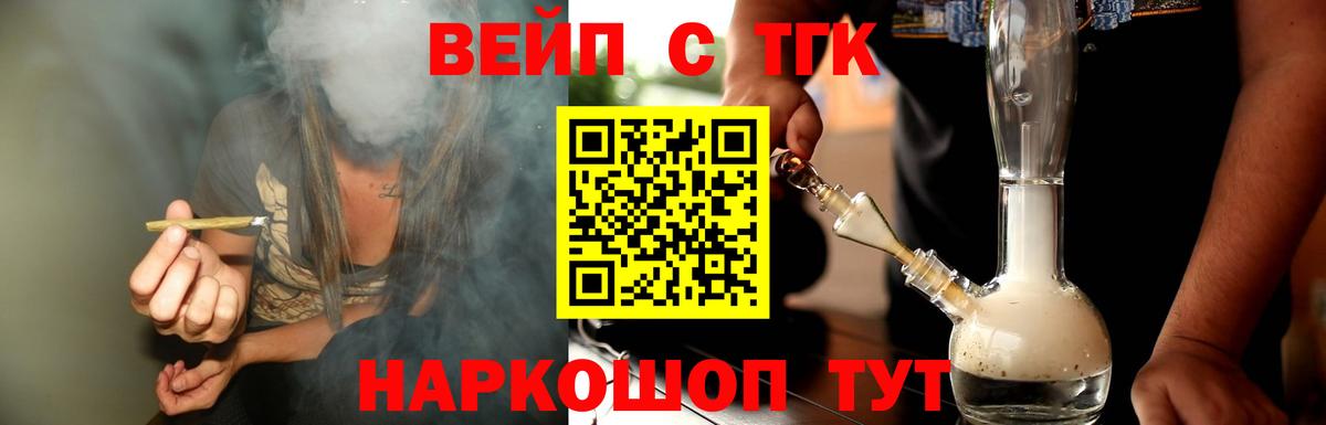 Дистиллят ТГК Wax  Вход с VPN  Ялта  ТГК жижа 