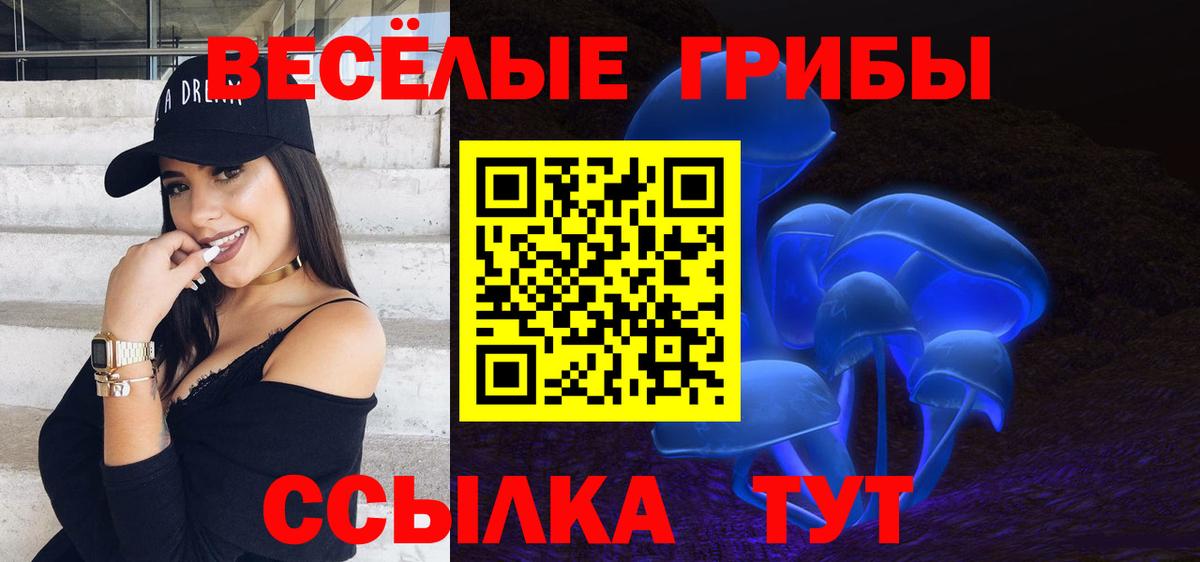 Ялта  Галлюциногенные грибы Psilocybe  Псилоцибиновые грибы Magic Shrooms  Вход с VPN 
