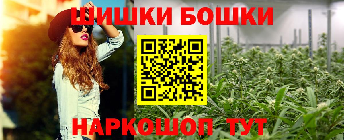 Бошки Шишки гибрид  Вход с VPN  Бошки марихуана Bruce Banner  Ялта  Конопля марихуана  Конопля OG Kush 